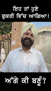 1.1M views · 10K reactions | ਜਿਹਨੂੰ ਮਰਜ਼ੀ ਲੈ ਆਈ ਪੁੱਤ | Team Raja Warring Social Media | Facebook