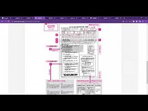 【8月5日締め切り】【総合旅行業務取扱管理者】試験案内・願書作成方法のご案内