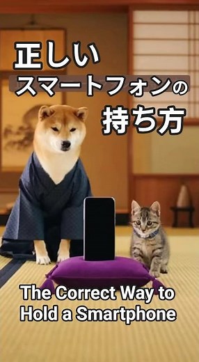 正しいスマートフォンの持ち方The Correct Way to Hold a Smartphone