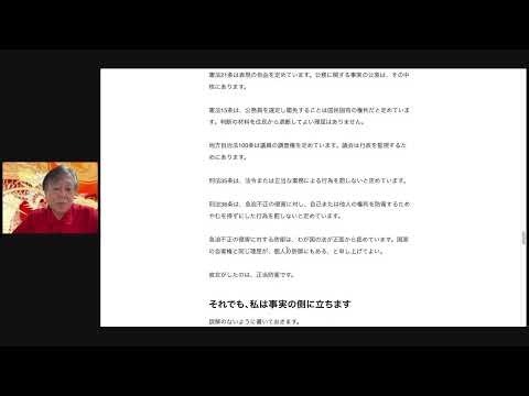 さとうさおり議員が公開した「秘密会議」入れてもらえない場所で決められ、黙っていろとだけ言われる