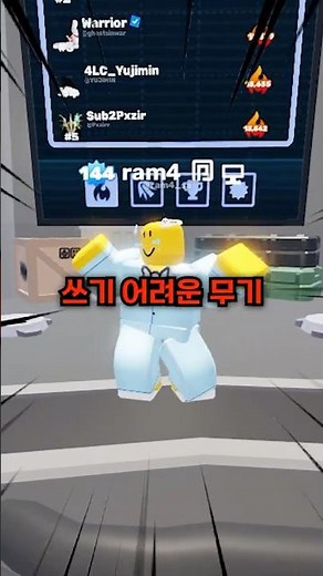 현실에서 가장 쓰기 어려운 라이벌 무기 top3