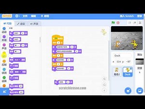 Scratch中文教程初级篇 - 1.5 解答剩余故事