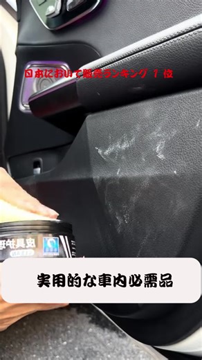 カー用品の選び方とおすすめアイテム