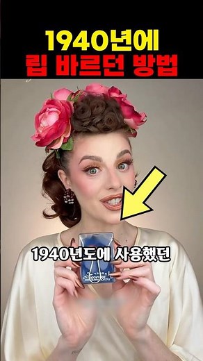 1940년에 립 바르던 방법