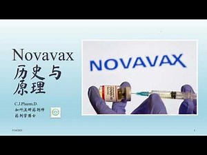 新冠杂谈 - Novavax疫苗的工作原理和优点，以及美国/世界疫情现况及疫苗注射