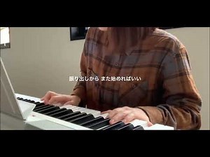 元気を出して / 竹内まりや