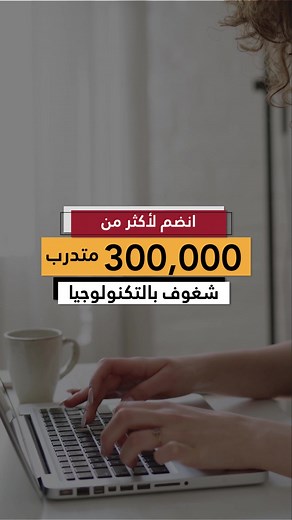#MahataTech Free Online #Cources.. #Technology #tiktok #foryou #free #signup #start #Freelancing #ITI #MCIT