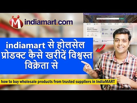 How to buy wholesale products from the trusted suppliers in IndiaMART?