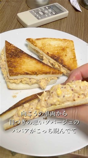 [Tuna and egg sandwich with leftover bread] Getting used to things is scary. #Around30 #Cooking #...