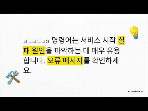 [시스템] 명령어를 찾을 수 없음