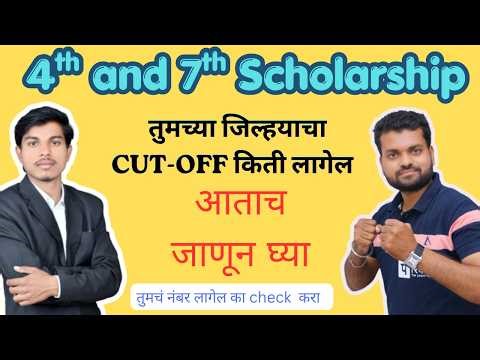 4TH and 7th scholarship merit list cut off ll result 2026