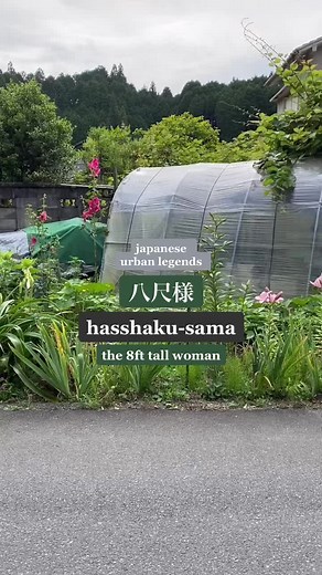 Hasshaku-sama: The 8ft Tall Woman Urban Legend