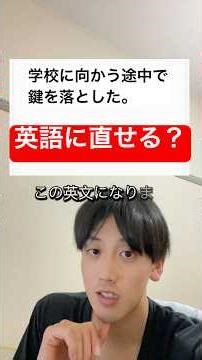 「英語の基本がわかっていれば解ける問題」 #shorts #英語 #勉強 #受験