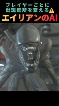 居場所かバレバレ【推測するエイリアンAI】#alienisolation #ホラゲー