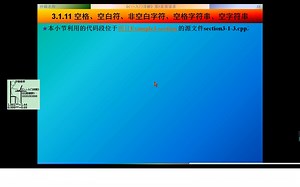 《C  入门详解》第3章(14) 3.1.11 空格、空白符、非空白字符、空格字符串、空字符串