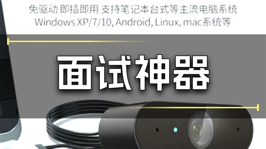 【海康威视推荐】海康威视（HIKVISION）考研复试电脑台式机外置USB视频高清广角会议主播报直播网课研究生面试1080P降噪麦克风线长1.5米E12摄像头