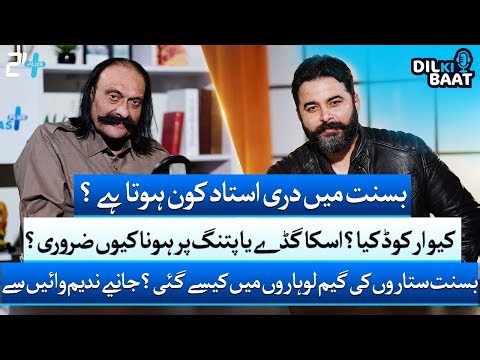 Basant 2026 Explained | QR Code on Kites | Khawaja Nadeem Waien | Zohaib Saleem Butt | 24 Plus