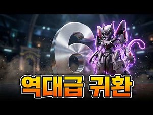 Armored Mewtwo returns after 6 years! + How strong is its move?? Does it change based on level?! ...