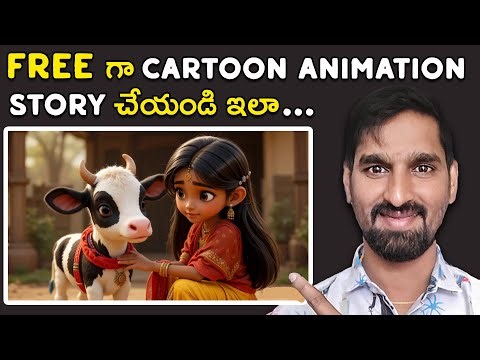 AI Magic - Create AI Animation Story in Telugu 2025 | Free & Easy Method with AI