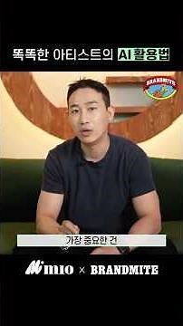 챗지피티 x 미드저니 실전 강의: 스토리마이닝의 시대, 똑똑한 아티스트의 AI 활용법