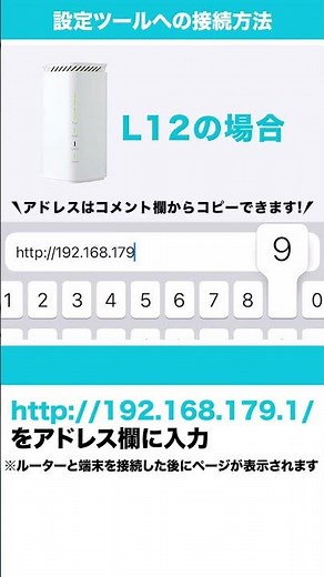 【カシモWiMAX】ホームルーター設定ツールへの接続方法