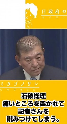 【2025 06 23】石破首相国会見ダイジェスト
