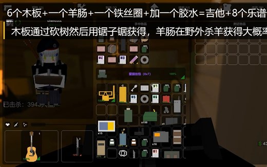 [Unturned]吉他的制作方法以及演示