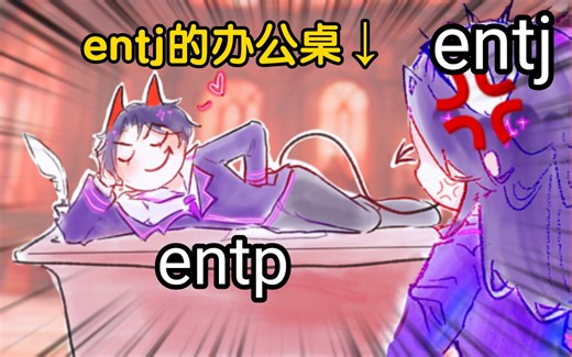 【MBTI无题①】这波啊……叫做e高人胆大！丨16人格全员丨原创剧情向动画