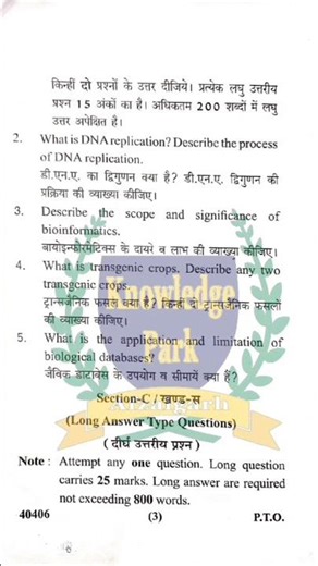 “B.Sc 5th Semester Botany Question Paper 2024–25 | Molecular Biology & Bioinformatics | Paper 2