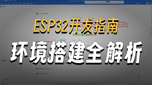 1.1esp32环境配置【ESP32S3 IDF编程框架 Freertos系统学习】