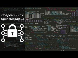 // Современная криптография #2 // Blowfish //