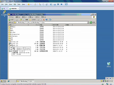 【袁伟烨】第一节：初始化NBU安装视频教程