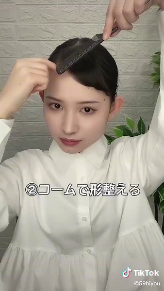 就活生のための前髪アレンジ完全ガイド