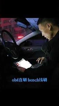 汽车ecu刷写教程，我教你如何自己刷写ecu。auto tuner bit box magic flex pcm China ECU Tuning