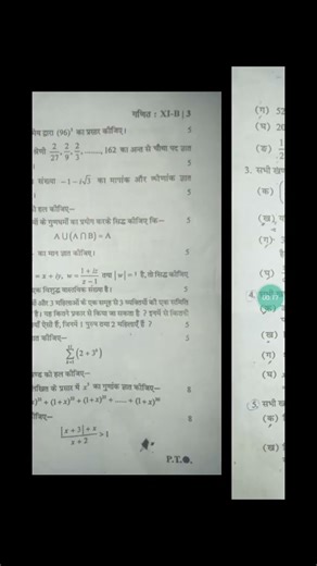 class 11 Math half yearly question paper 2025‪@MadhviAcademy20‬