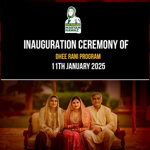 INUAGRATION CEREMONY OF DHEE RANI PROGRAM 11th January 2025 #MaryamKaDheeRaniProgram | Govt of Punjab