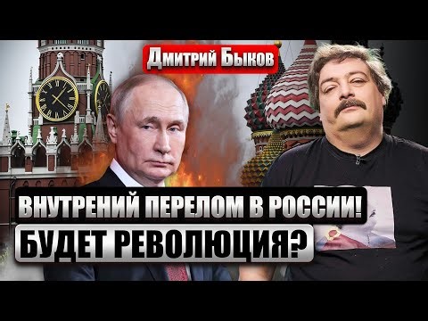 ⚡️ BYKOV: IN 2026 WE WILL SEE TWO IMPORTANT EVENTS! An unexpected turn in Russia. Putin faces SAB...