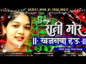 𝗥𝗮𝗻𝗶_𝗠𝗼𝗿_𝗞𝗵𝗮𝗷𝗮𝗻𝘄𝗮_𝗛𝗮𝘂✓✓𝗙𝘂𝗹𝗹 𝗗𝗮𝗻𝗰𝗲 𝗠𝗶𝘅𝘅 𝗦𝗼𝗻𝗴✓✓𝟮𝟬𝟮𝟱 𝗡𝗲𝘄 𝗗𝗷 𝗦𝗼𝗻𝗴✓✓𝗦𝘂𝗝𝗲𝗲𝗧 𝗔𝗿𝘆𝗮 𝗛𝗶 𝗧𝗲𝗰𝗸 𝗕𝗮𝗦𝗧𝗶