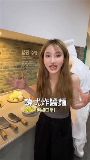 🇰🇷 婉蓁 | 韓國在地美食居然不是韓國的！？ 吃美食也可以順便學習歷史‼️ 博物館整體不大 但超級有趣😍 #韓國 #旅遊 #韓國景點 #泡麵 #韓國自由行 #首爾 #仁川 #博物館 #qual闆 #婉蓁 | Instagram