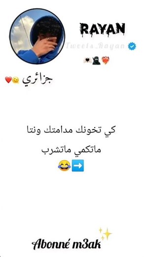 لايك والأشتراك #😂😂❤