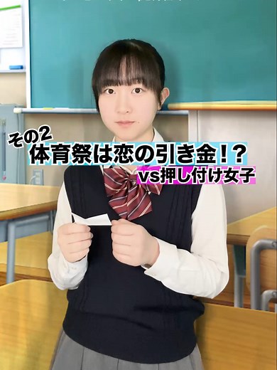 体育祭で特別な色のはちまきを見つけよう！