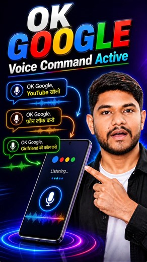 OK Google Se Phone Control Kaise Kare 🤯 | Google Assistant Voice Command #shorts
