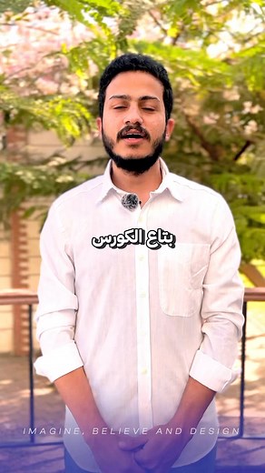 1.6K views | مينا قرر يعمل كارير شيفت للـ ux/ui ومكنش فيه افضل من سينتاكس يساعده في رحلته❤️اسأل عن كورس الـ ux master- basic level وخلينا نساعدك توصل لهدفك! | Syntax | Facebook