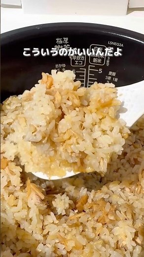 【準備5分ぶち込み楽ちん】『ツナなめ茸炊き込みご飯』