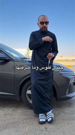 ‎EMAD | عماد‎ on Instagram‎: "مدري مالي"‎