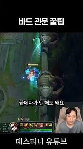 Bard Portal Tips & Tricks