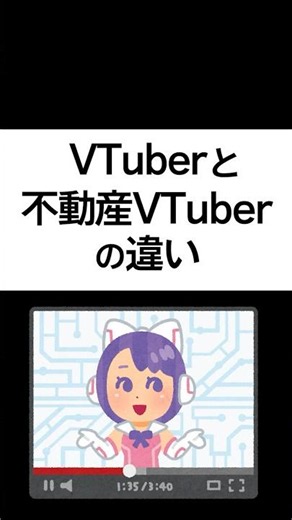VTuber と不動産VTuber、動画編集の違い#新人vtuber #shorts #動画編集