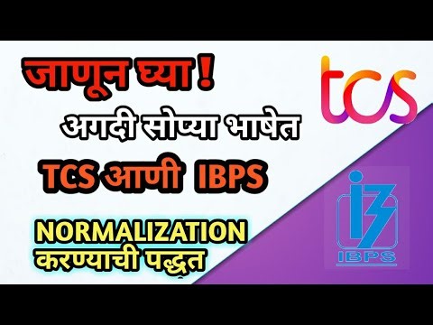 TCS and IBPS normalization | Normalization process with example #normalization #dmeresult