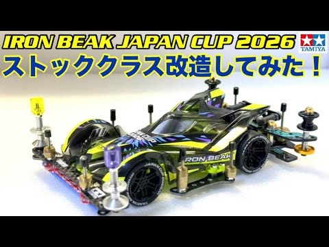 [Mini 4WD] Iron Beak JC Stock Class Customization