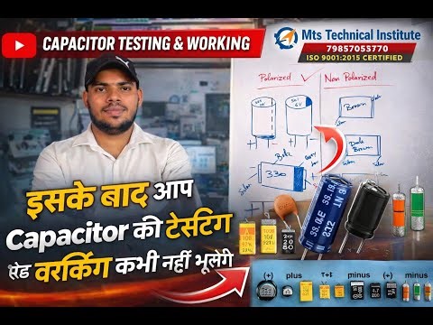 इसके बाद आप Capacitor की Testing और Working कभी नहीं भूलेंगे | how to check capacitore by Multimeter